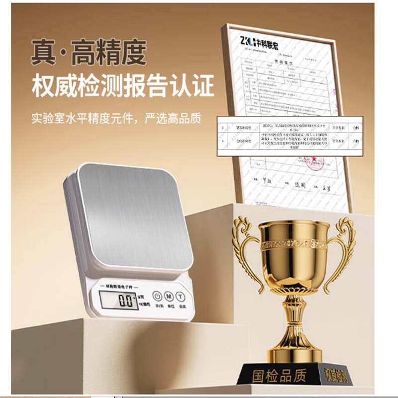 双枪德国级机芯电子秤高精度厨房秤食物烘焙克秤 不锈钢充电3kg/0.1g高清大图