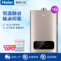 Haier/海尔 JSQ31-16WD5(12T) 16升家用恒温天然气热水器