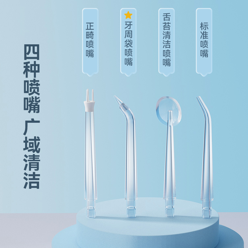 康佳频脉冲渐强力度冲牙器KCYQ-6691高清大图