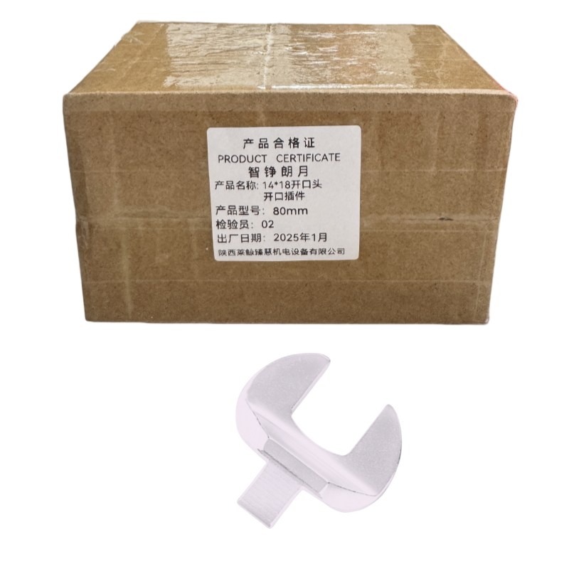 智铮朗月 14*18开口头开口插件 80mm 个高清大图
