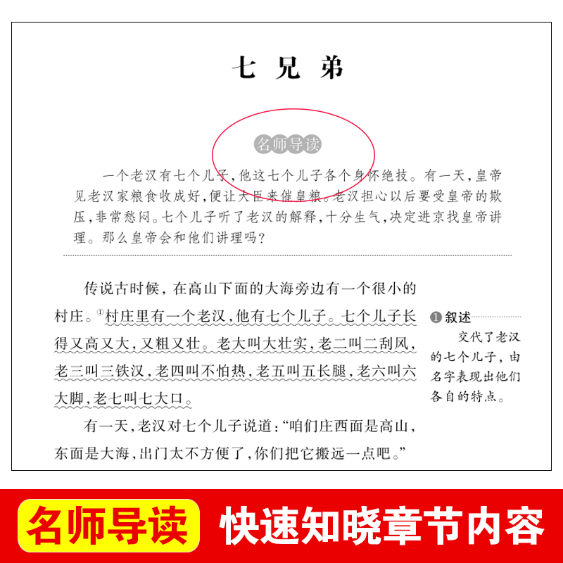 [4册]五年级上册必读正版 送考点 [正版]全套4册 中国民间故事五年级上册阅读课外书必读的经典书目欧洲非洲籍田螺姑娘精高清大图