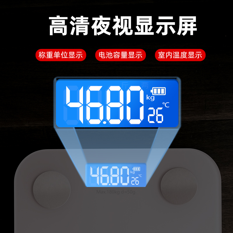 体重秤家用精准智能体脂称人体秤小型耐用的高精度称重电子秤