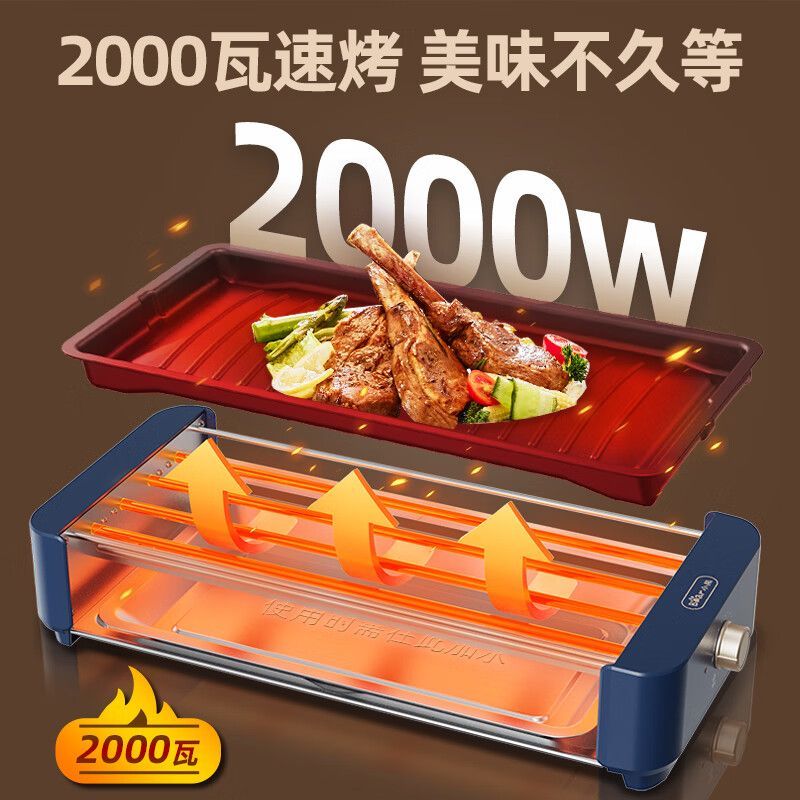 小熊(Bear)电烤炉 烧烤炉电烤盘 烤盘 烤串机烧烤架烤肉盘家用大功率不粘烤肉炉DKL-E20G1(台)
