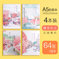 笔记本子学生用a5记事本文艺精致日记可爱少女心练习本缝线ins风 A5胶套4本-樱花见语/64张