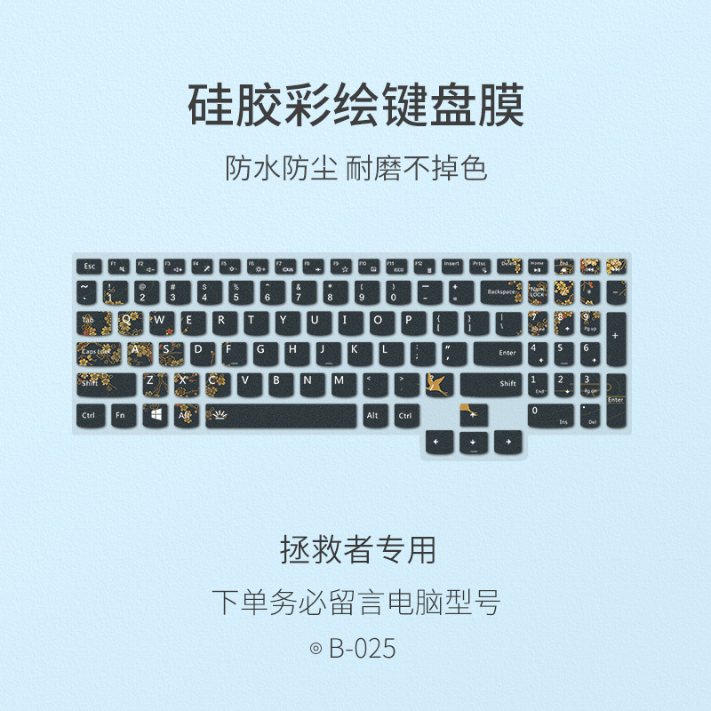 B-135|2020款r7000拯救者y7000键盘膜y7000p笔记本15.6寸保护套y9000k电脑y720防尘y5