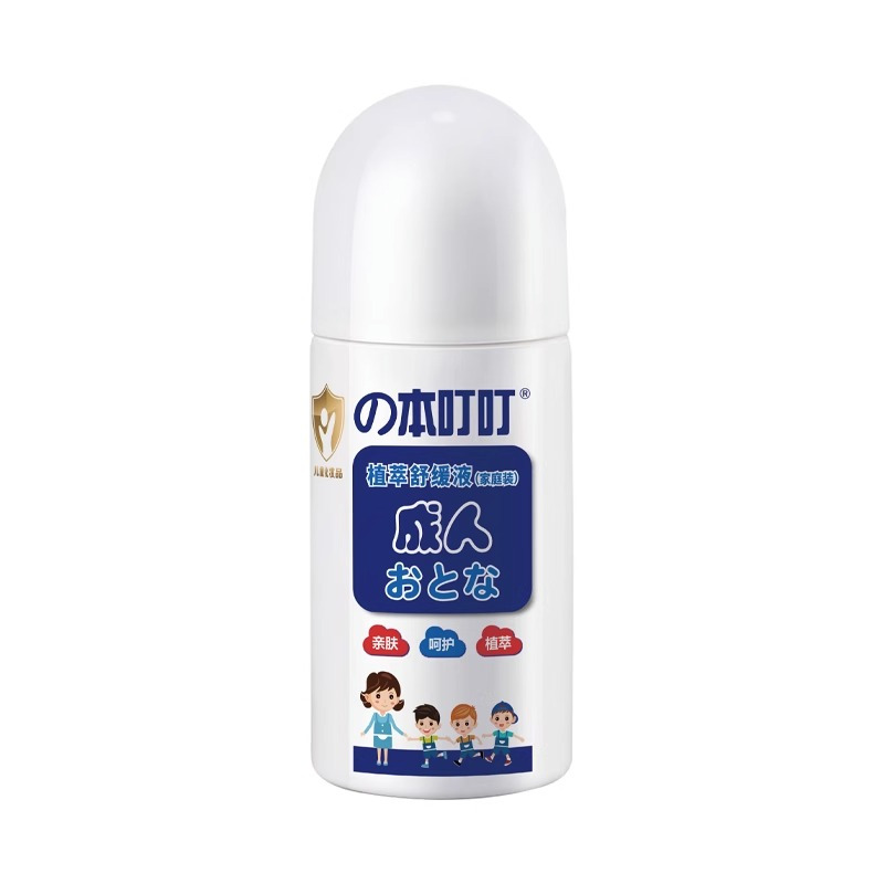 本叮叮植萃舒缓液清爽呵护温和配方无惧红包液婴童可用50ml(蓝色)
