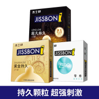 杰士邦(jissbon)避孕套 超薄款黄金持久5只装 延时持久款安全套套 男用成人情趣计生用品byt