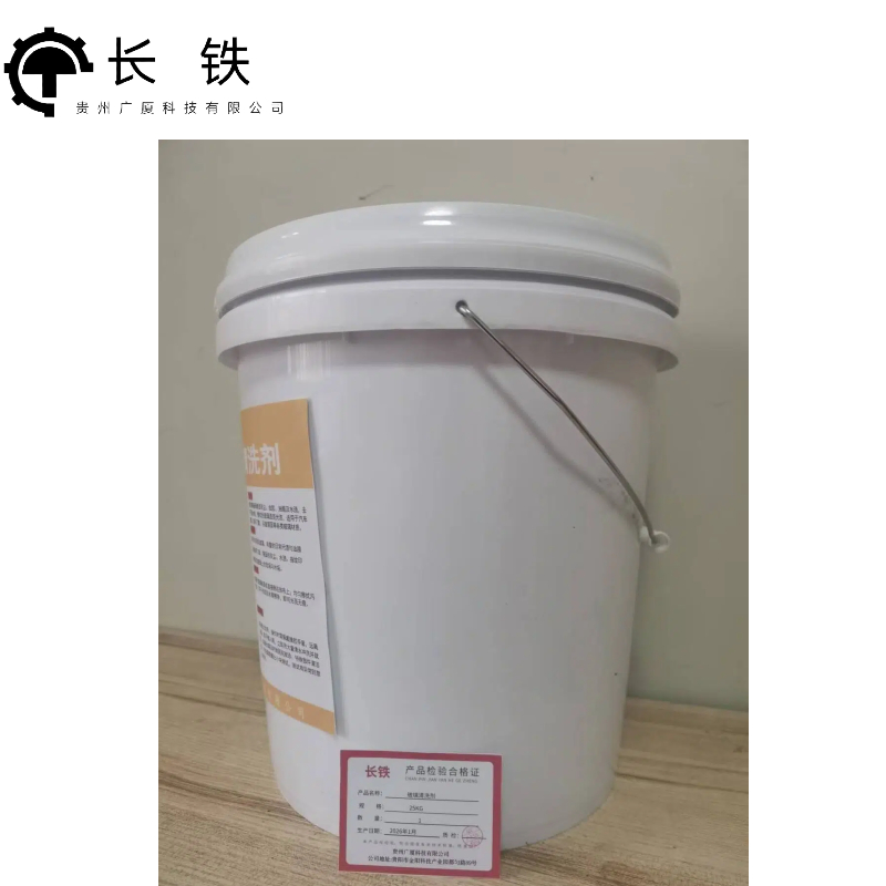 长铁 玻璃清洗剂 25KG 桶高清大图