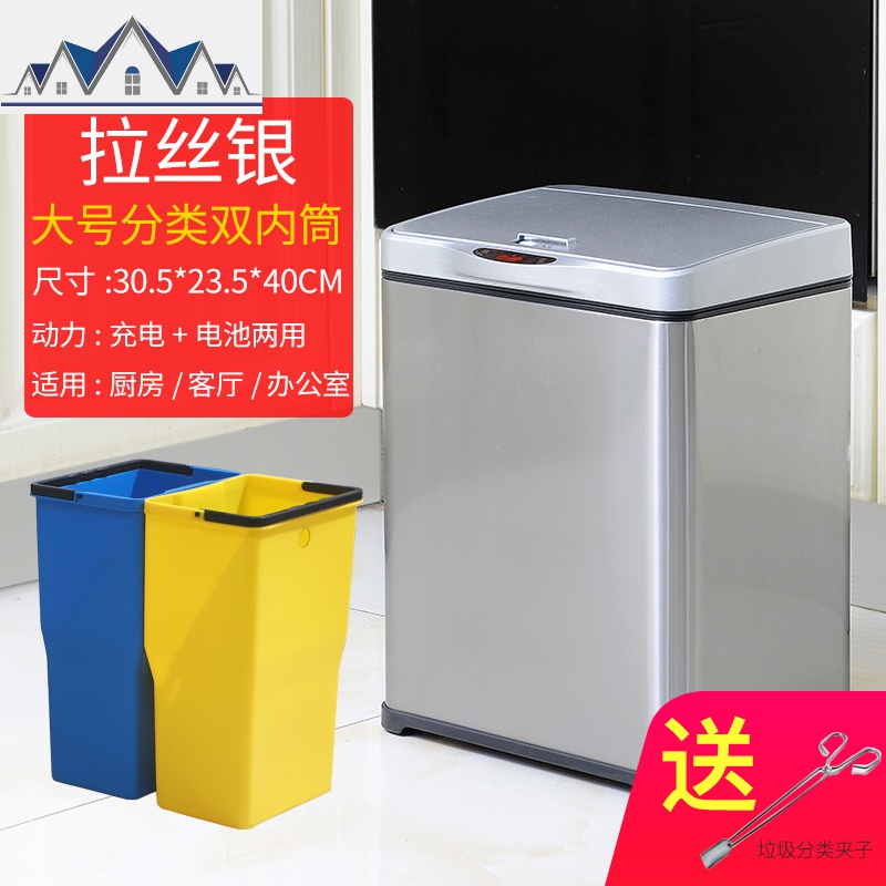 简约现代不锈钢厨房大号垃圾分类垃圾桶智能感应式家用客厅自动筒 三维工匠高清大图