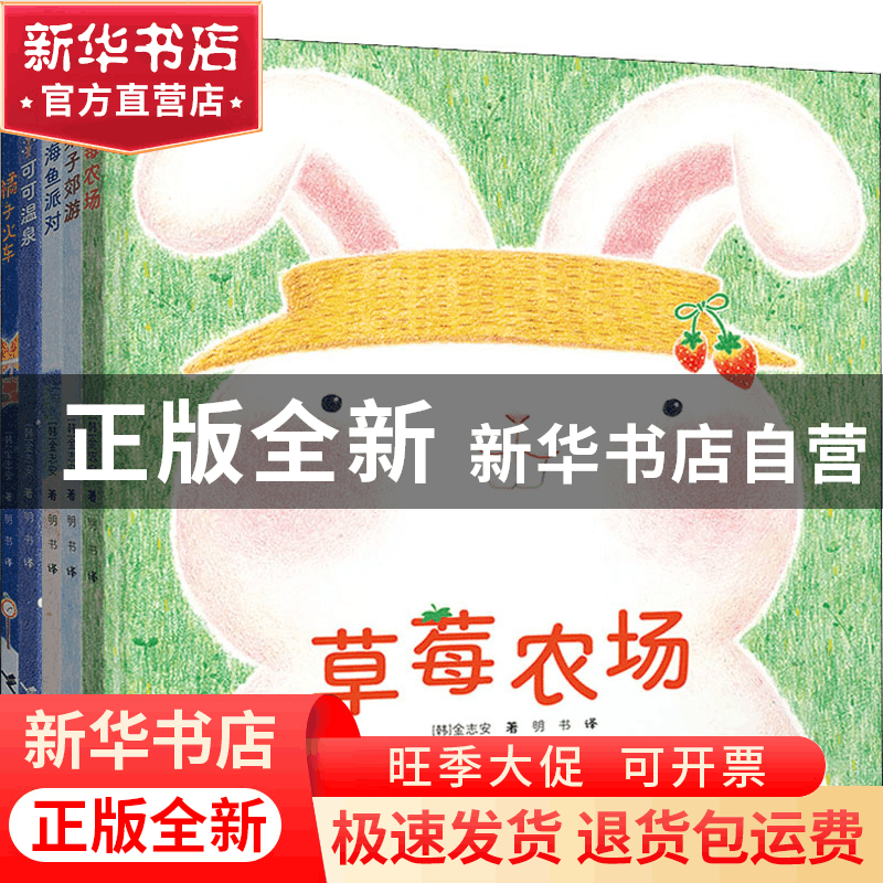 正版 啊呜啊呜美食大幻想系列(套装共5册) (韩)金志安 接力出版社图片