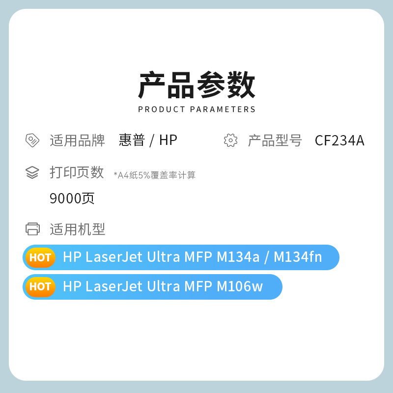 才进王者版适用惠普CF234A成像鼓34A鼓架M134a硒鼓M106w M134fn墨盒HP33A套鼓CF233a粉盒