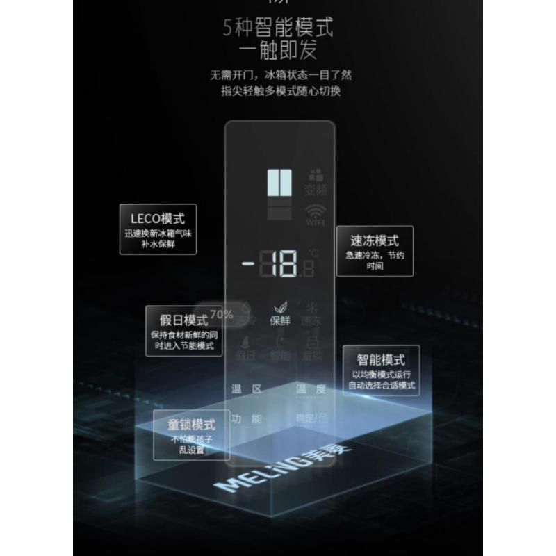 长虹（CHANGHONG）360多门冰箱