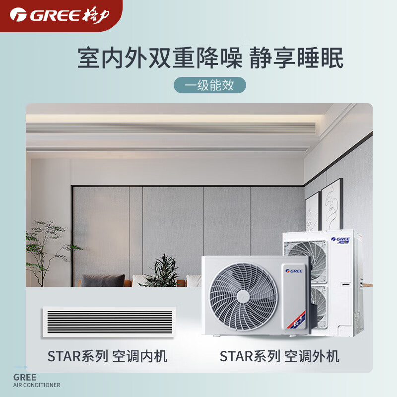 格力(GREE)家用中央空调 小6匹(5.6P)Star三代一拖三GMV-H140WL/Ha全直流变频小多联高清大图