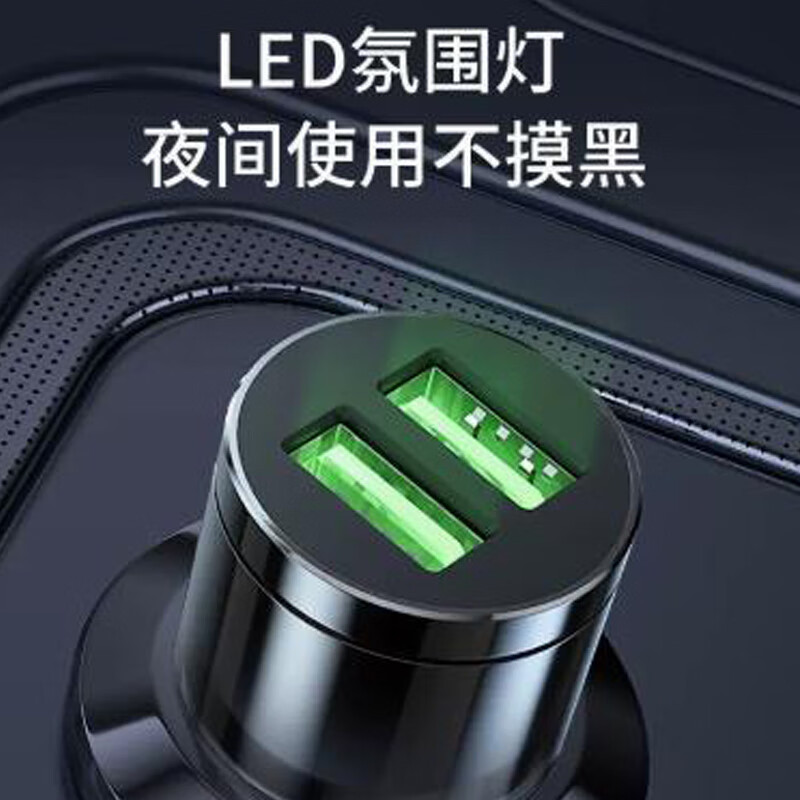纽曼(Newsmy) 金属一拖二车载快速充电器 HC17 银色
