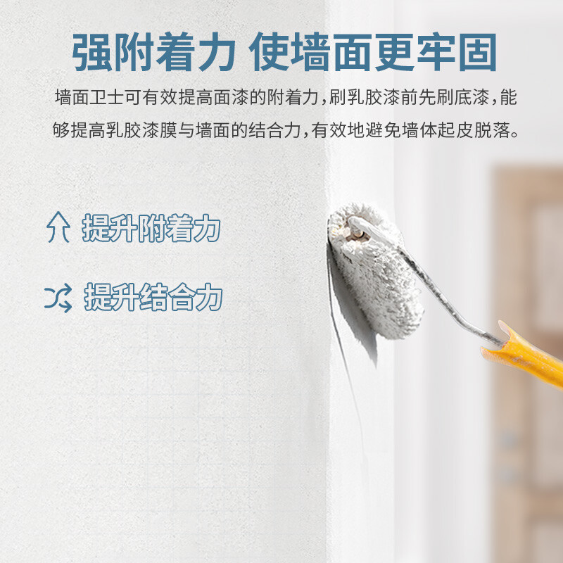 嘉宝莉(CARPOLY)内墙底漆乳胶漆 墙面净味抗泛碱净味环保通用封闭底漆护墙卫士涂料20kg 20KG[可刷200m²