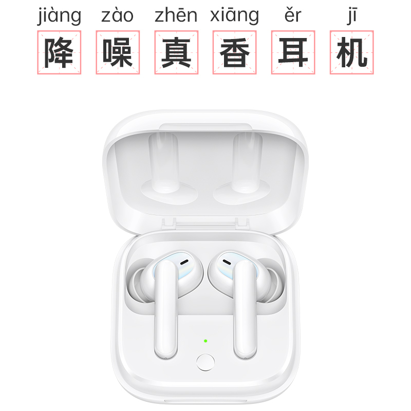 [赠QQ音乐会员] Enco W51 真无线蓝牙耳机 双重主动降噪 降噪耳机 游戏/通话/音乐耳机支持无线充电 绒白