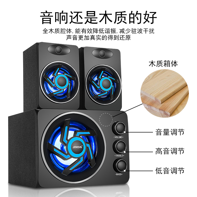赛达D-209电脑音箱桌面台式低音炮音响家用2.1声道可插卡U盘台式笔记本手机通用USB供电 蓝牙版白色