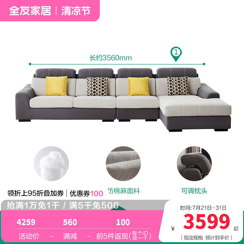 102251沙发 【灰调丨仿棉麻】反向布艺沙发(1+3+转)