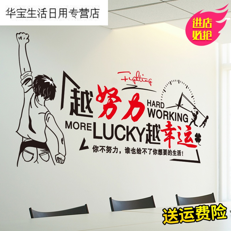 帝梦香励志墙贴纸学校教室班级文化布置墙面装饰用品小学办公室创意标语