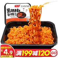 慕滋黑胡椒牛肉干拌面119.5g懒人速食炸酱面方便面盒装网红拌面