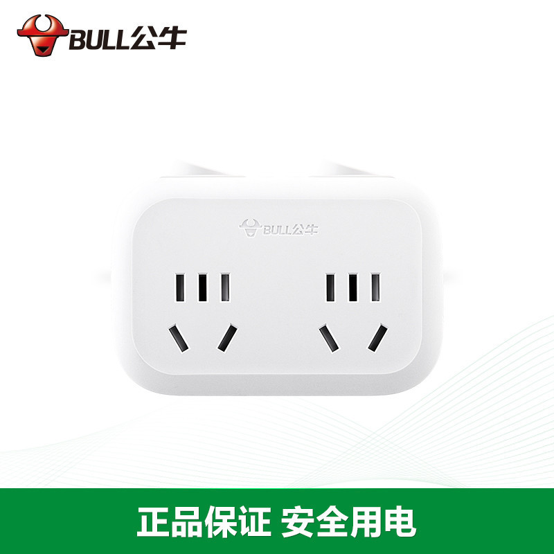 公牛(bull)新国标GN-9323一转二分控开关转换器插座转接插头