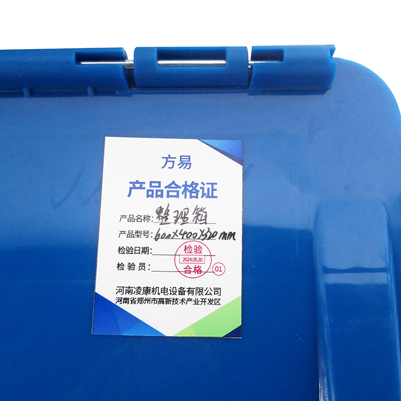 整理箱 600*400*320 个高清大图