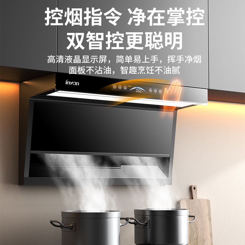 迎燕 CXW-268-A01 一级能效欧式顶吸油烟机 低噪一键清洗智能感应27m³/min大吸力超薄款高清大图