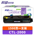 简微 硒鼓CTL-2000适用奔图CP2200DN 黄 支