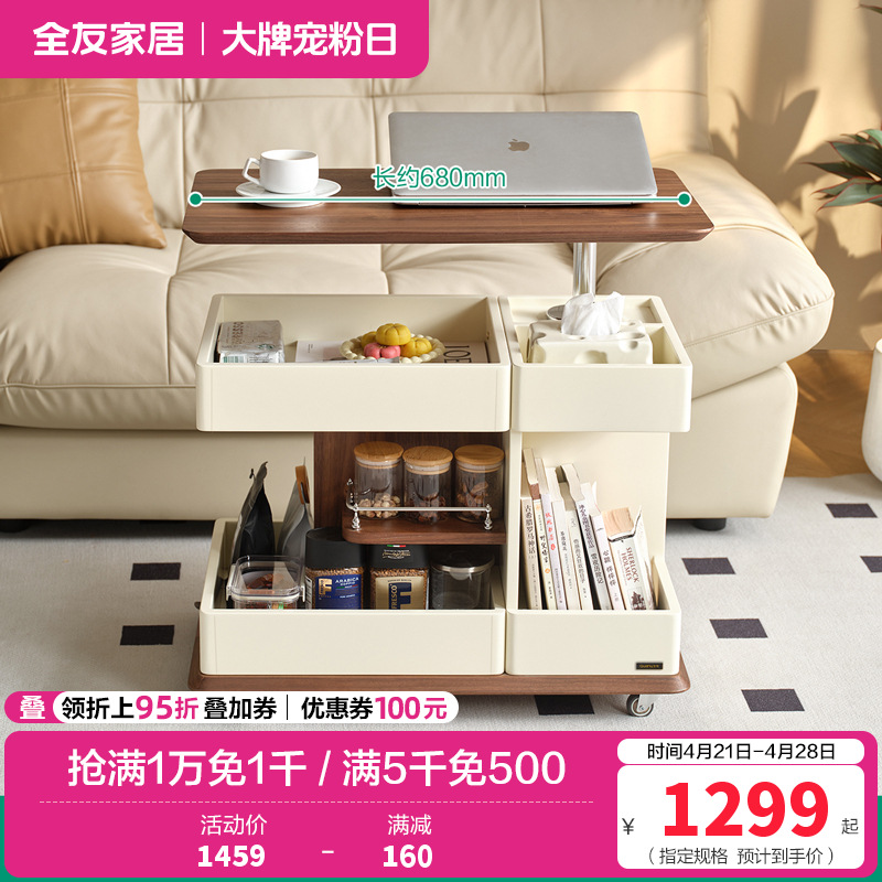 全友家居茶几现代简约客厅移动沙发边几可升降旋转储物收纳零食车 【象牙白+木纹】边几 详询客服