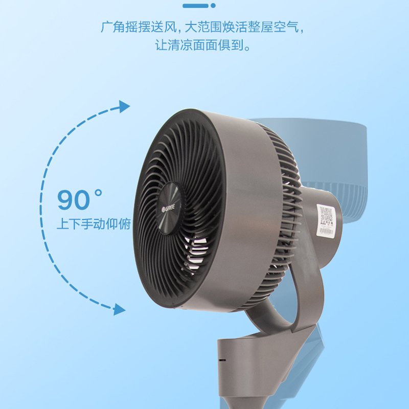 格力空气循环扇台地两用 内置香薰 远距送风 遥控 循环对流风扇FXD-19S62Bag3