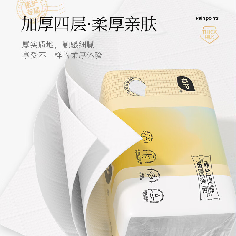 植护 气垫纸巾(炽芒系列)155*175/4层 90抽*12包 ZH408740*12高清大图