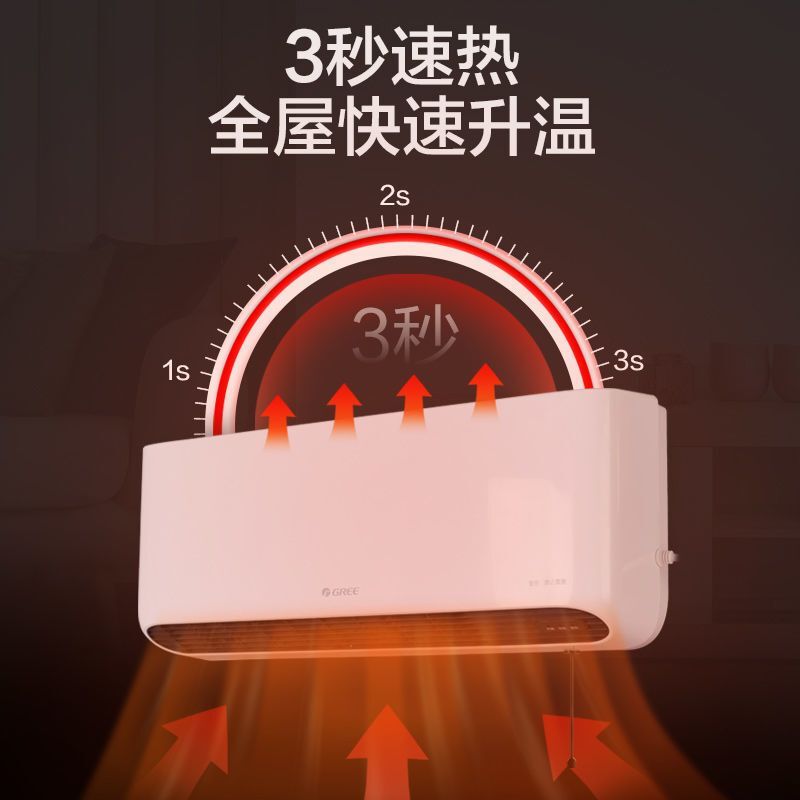 格力(GREE)暖风机NBFC-X6020取暖器家用壁挂式暖风机IPX4级防水浴室电暖器 居浴两用电暖气速热防烫取暖炉热