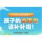 醉染图书写字课.字词句同步训练字帖.四年级上册9787313282712