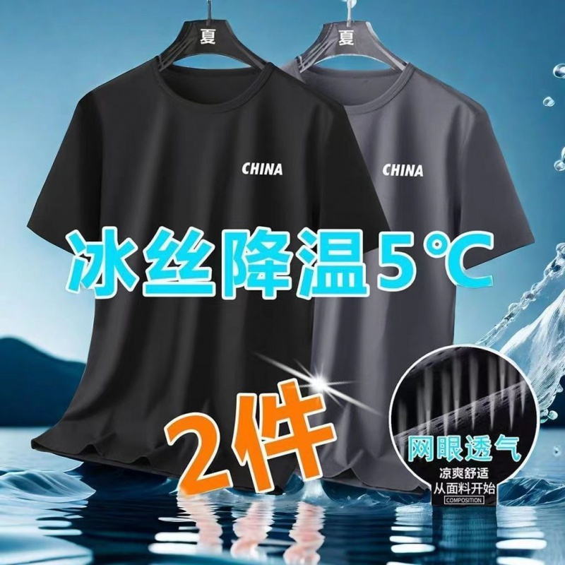 夏季冰丝短袖t恤男速干网眼宽松大码男装白色T恤衫短袖男男T