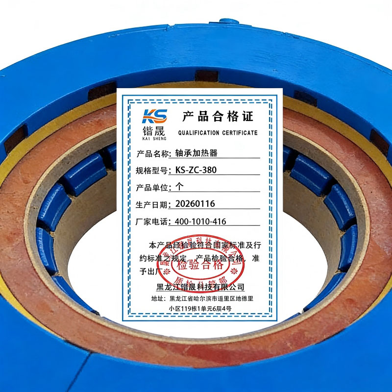 锴晟 轴承加热器 KS-ZC-380 个高清大图