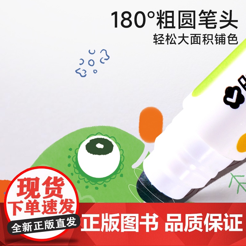 时光学儿童可洗水彩笔幼儿园小学生专用涂色填色绘画24色彩色笔儿童美术画画笔水溶性可洗不透美术圆头软彩笔高清大图