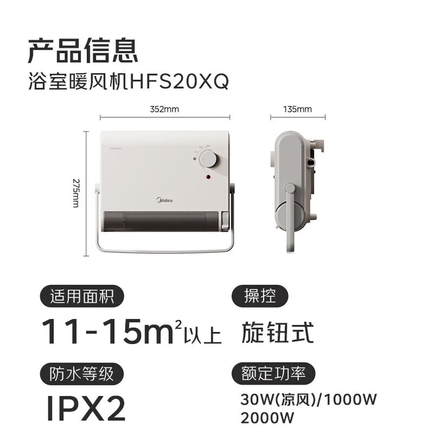 美的(Midea)取暖器/电暖器/电暖气片家用/热风机居浴两用速热防水节能电暖风机 冷暖两用HFS20XQ 机械式高清大图