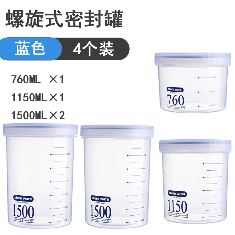家柏饰(CORATED)圆形密封保鲜盒塑料罐汤盒冰箱收纳盒大中小号便携食品级可微波炉 4个装760+1150+2个1500ML蓝色