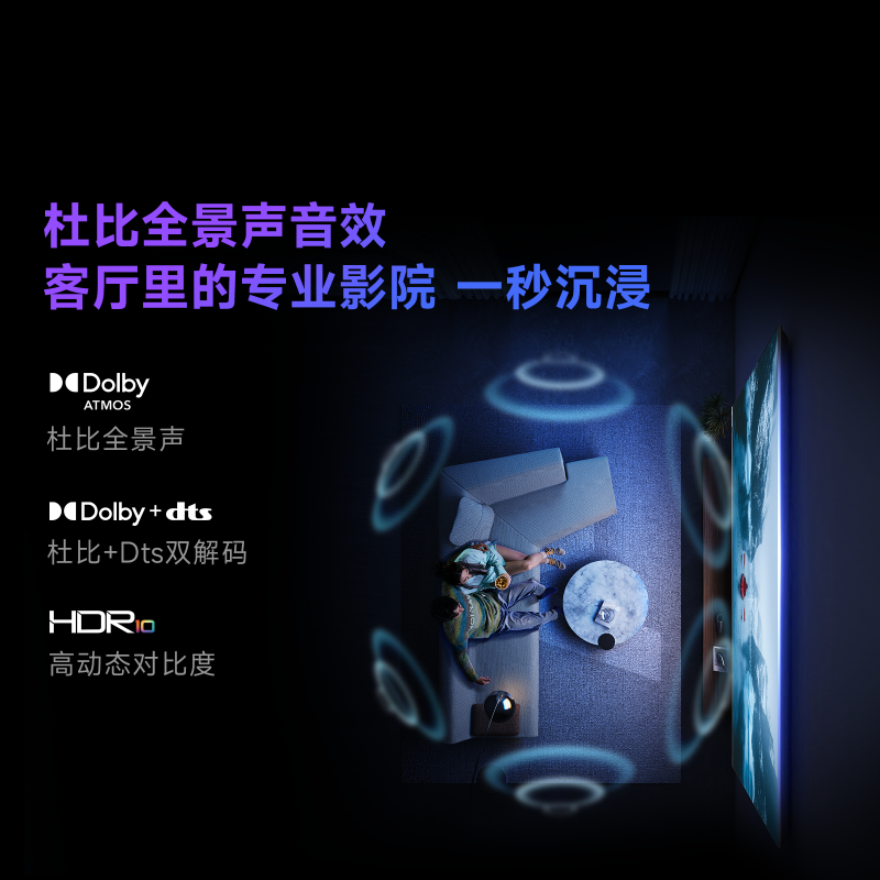 Vidda R Pro 75 海信电视 75英寸新品全面屏4K智能液晶平板电视机家用75VR1Q-Pro