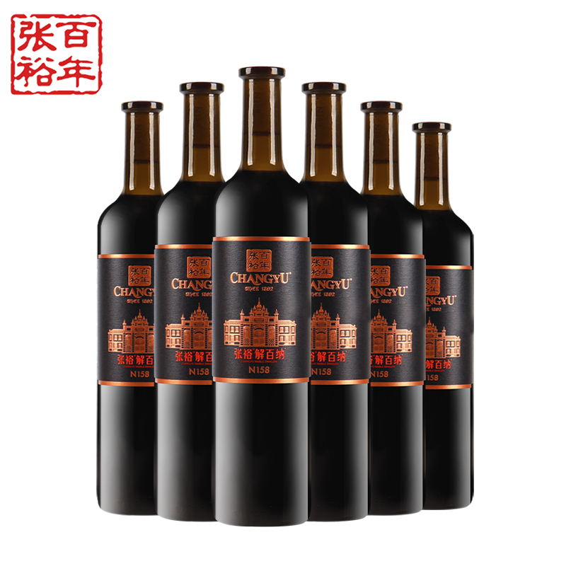 【张裕官方】第九代N158解百纳干红葡萄酒红酒整箱6瓶750ml正品