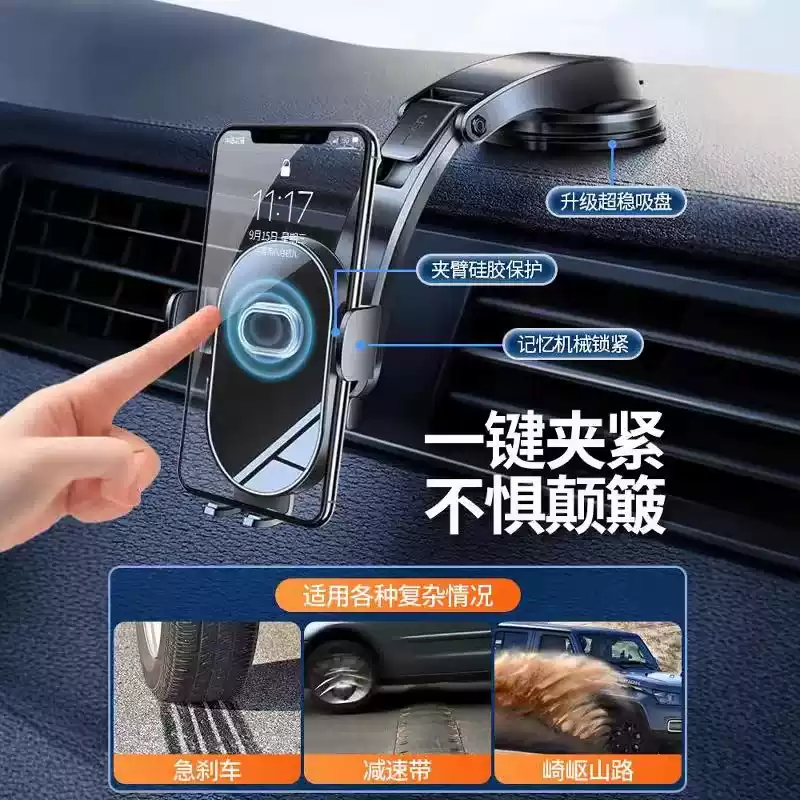 德国车载手机支架2026新款吸盘式新款可折叠汽车内仪表台导航固定高清大图