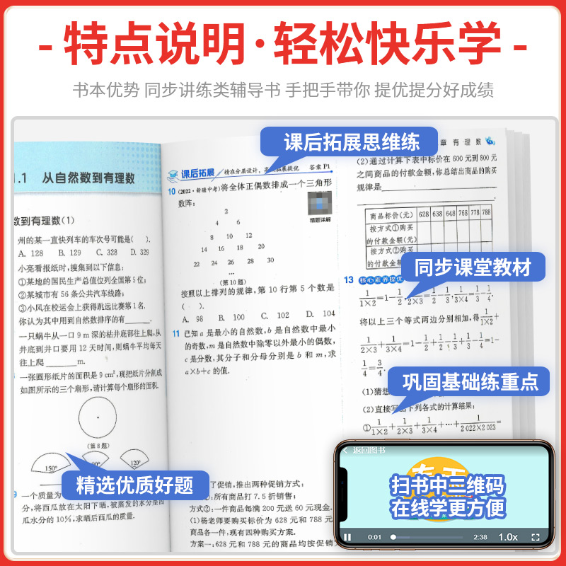 道德与法治 人教版 八年级上 [正版]实验班 1课3练单元达标测试国一八九年级上册下册数学科学浙教版语文英语人教版初中生高清大图