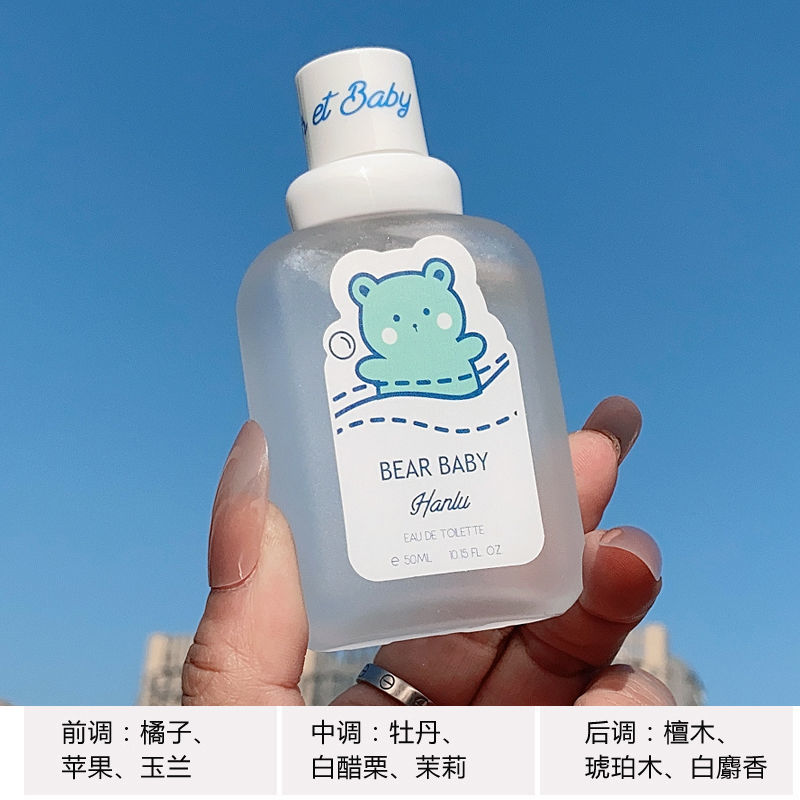 [清新婴儿香]小熊宝宝香水女学生持久清新自然蜜桃茶香樱花奶香 01#可爱小熊[婴儿宝宝香] [单瓶装]