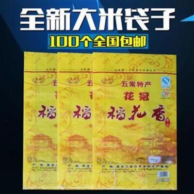 5公斤黄色花冠稻花香 10个装5kg10kg25kg黄色花冠稻花香大米包装袋子20斤装编织