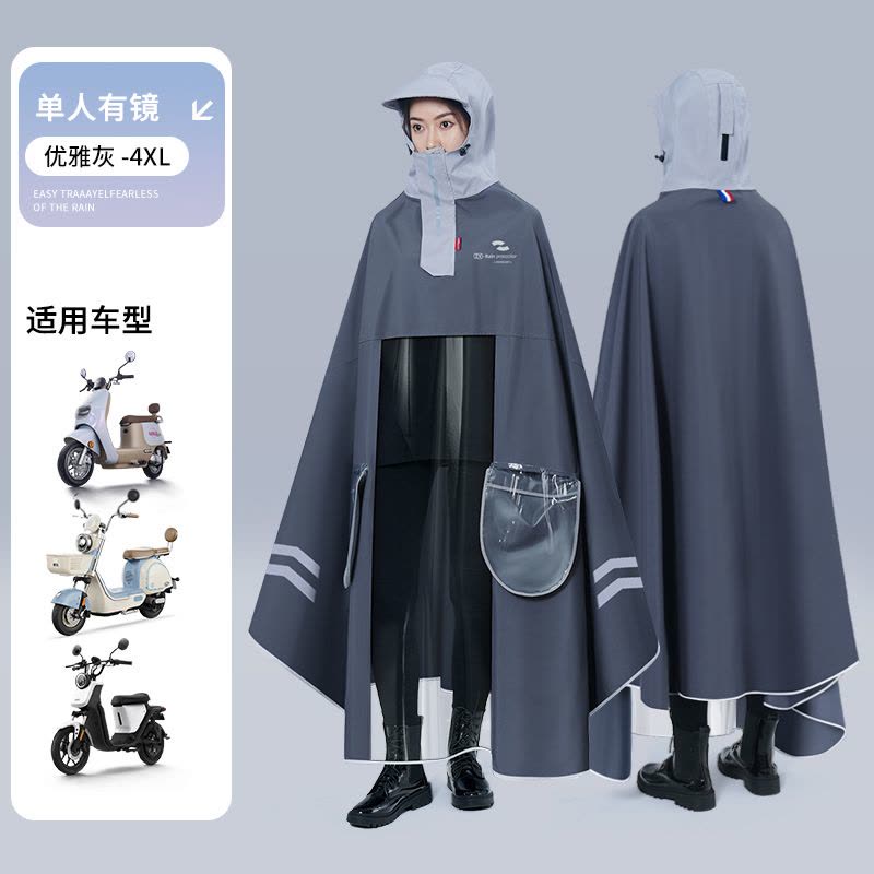 正雨电动电瓶车雨衣加大加厚长款全身防暴雨新款女款摩托专用防水雨披9063图片