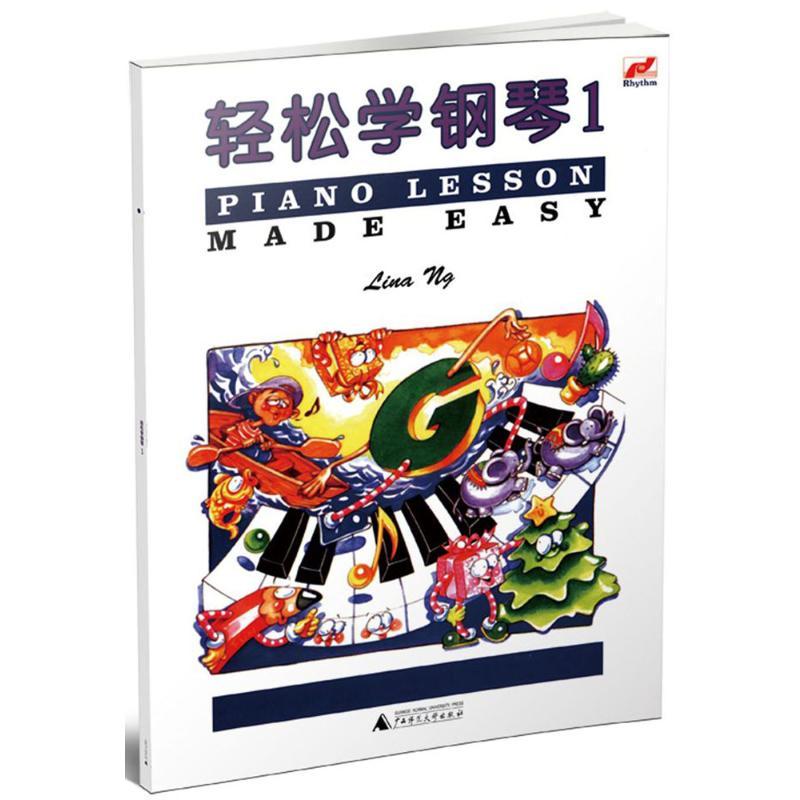 轻松学钢琴.1 (马来)琳娜昂(Lina Ng) 著;陈娴 译 著 艺术 文轩网