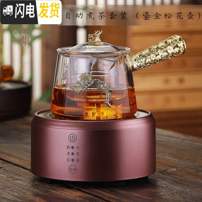 三维工匠烧水壶玻璃茶壶不锈钢过滤加厚家用大容量煮茶壶电陶炉茶具套装 侧把龙壶（800ML）带花配全自动茶炉（金）