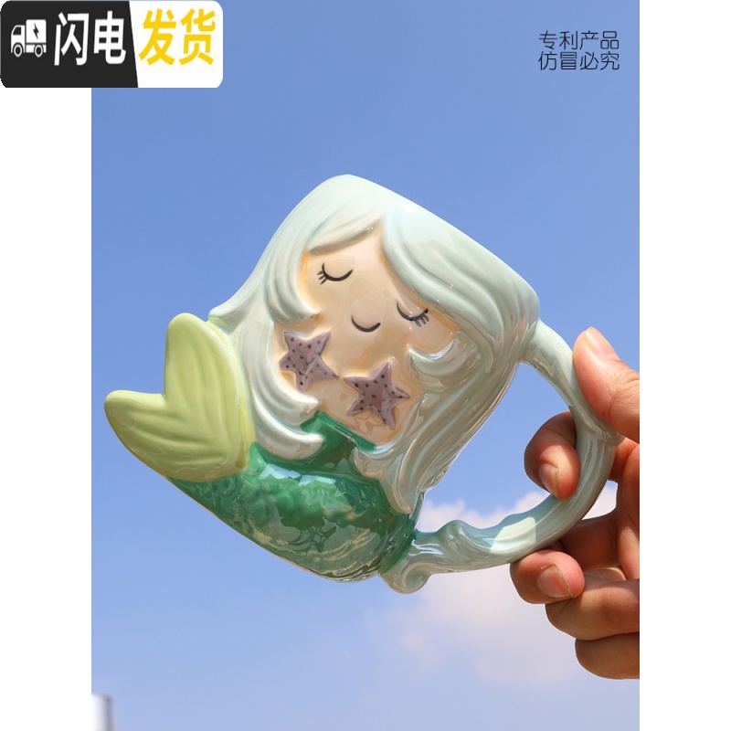 三维工匠手绘美人鱼可爱马克杯超萌少女心个性创意卡通陶瓷水杯高清大图
