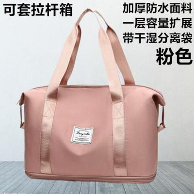 大容量旅行收纳包旅行袋防水多功能干湿分离手提包女健身包待产包 新款一层粉色可套拉杆[干湿分离]