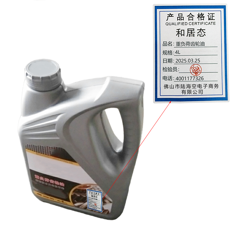 和居态 重负荷齿轮油 4L 瓶高清大图